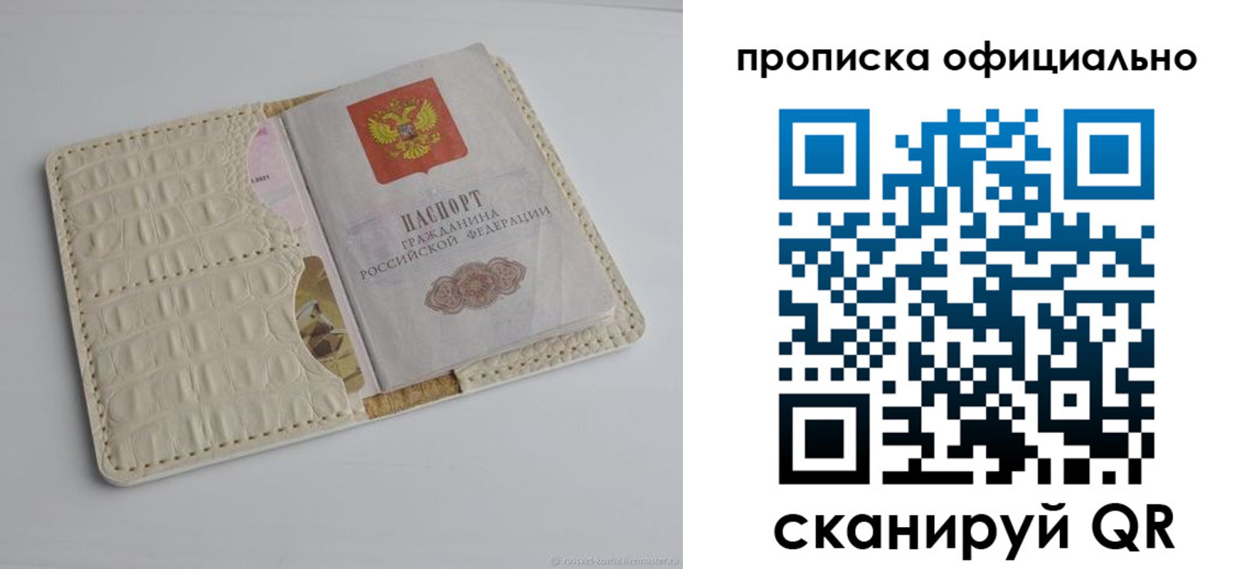 временная регистрация для школы в Александровске