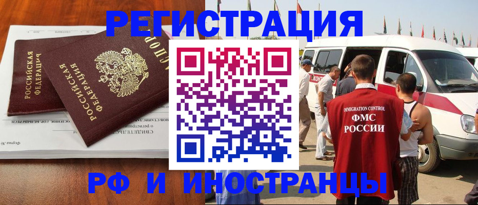 миграционный учет в Александровске