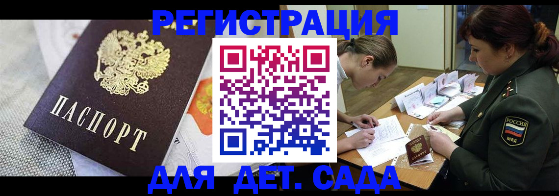 прописка в Александровске