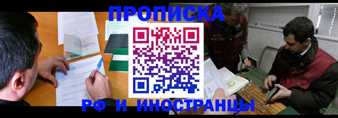 прописка поиск в Александровске