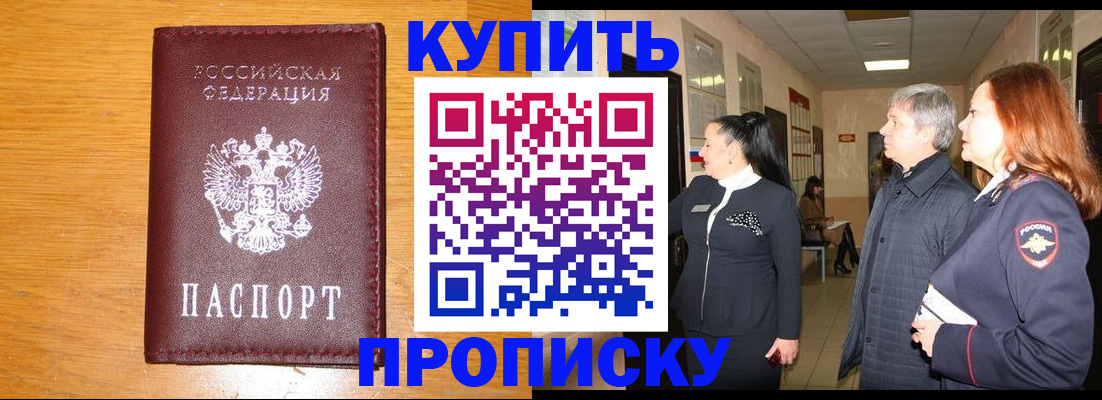 временная регистрация для школы в Александровске